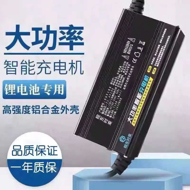 72V 15A Fast Charger - Ternary pengisi daya baterai Lithium LI-ION,